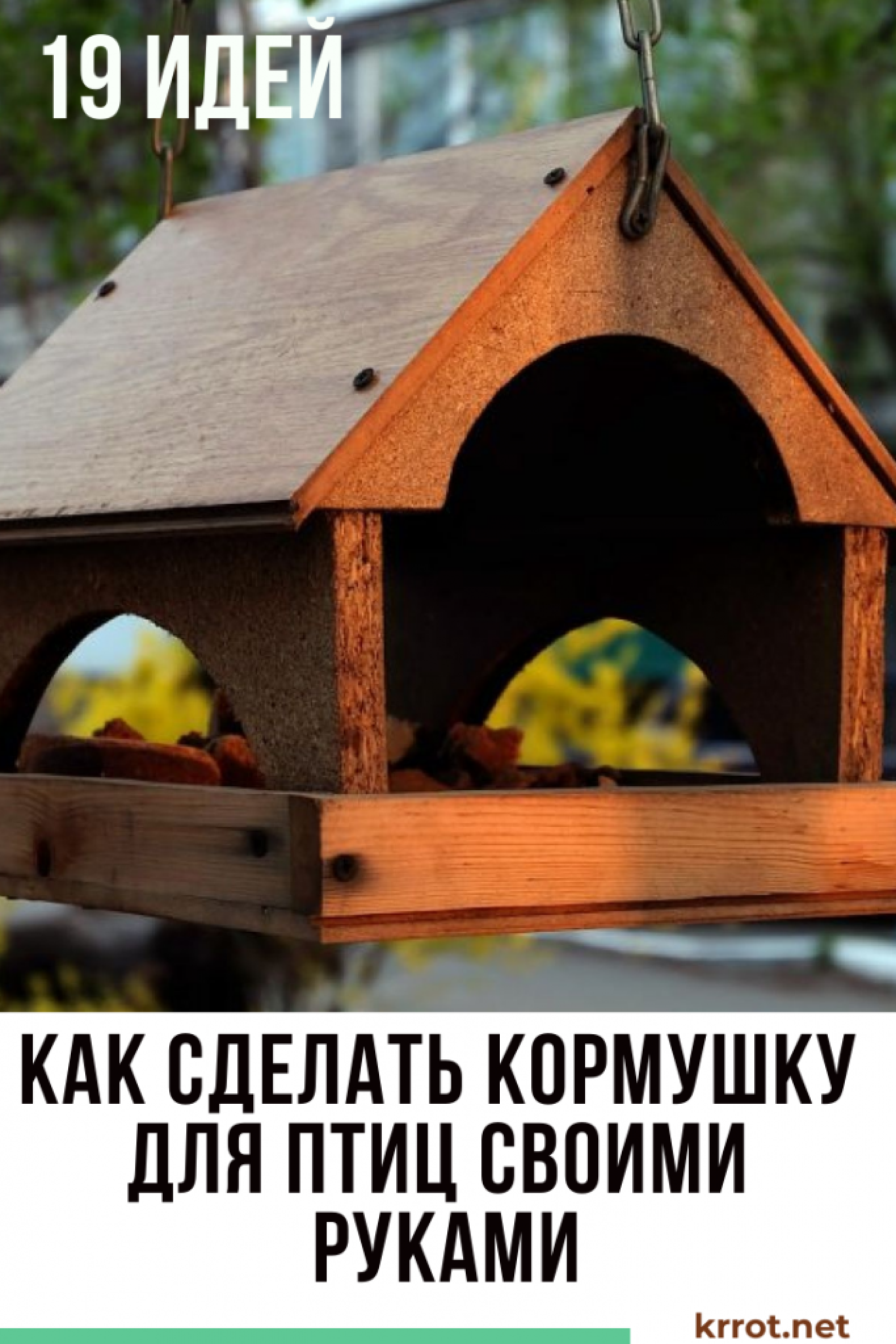 Кормушка для Птиц Своими Руками: 19 Идей (180 Фото)