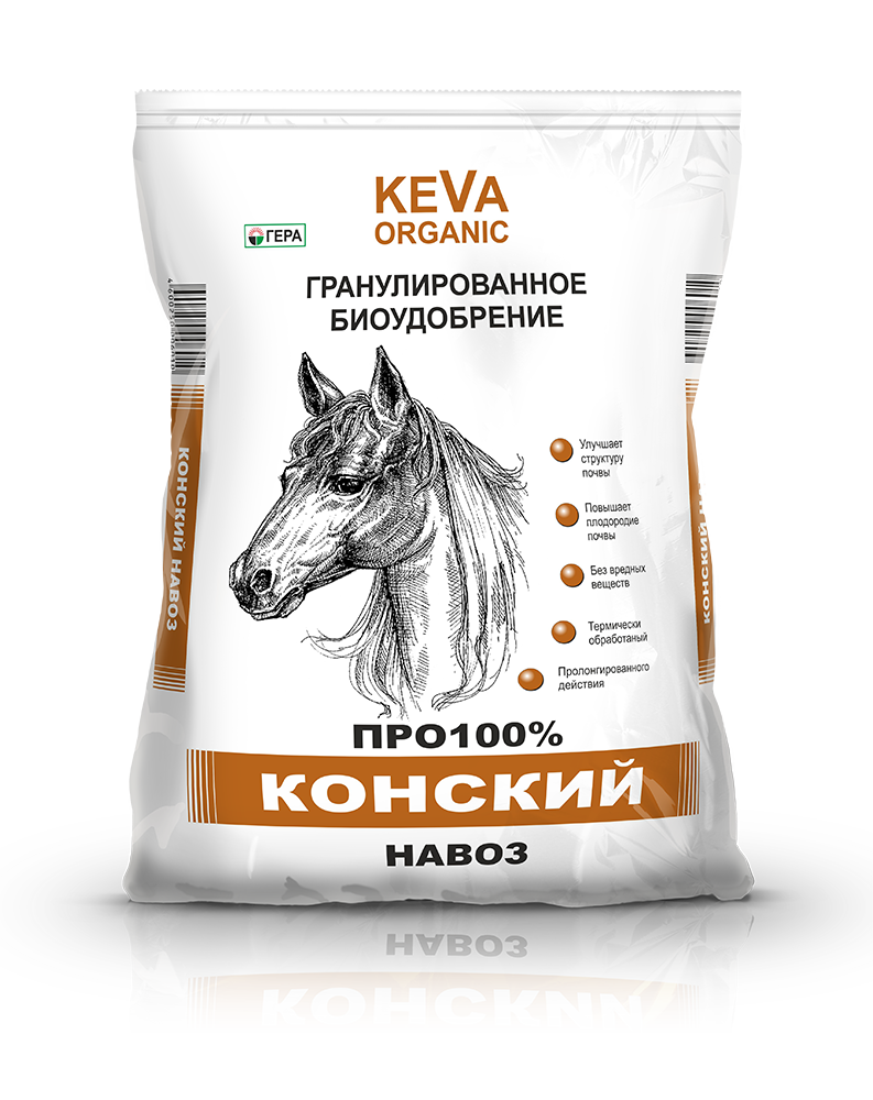 Сухой конский навоз