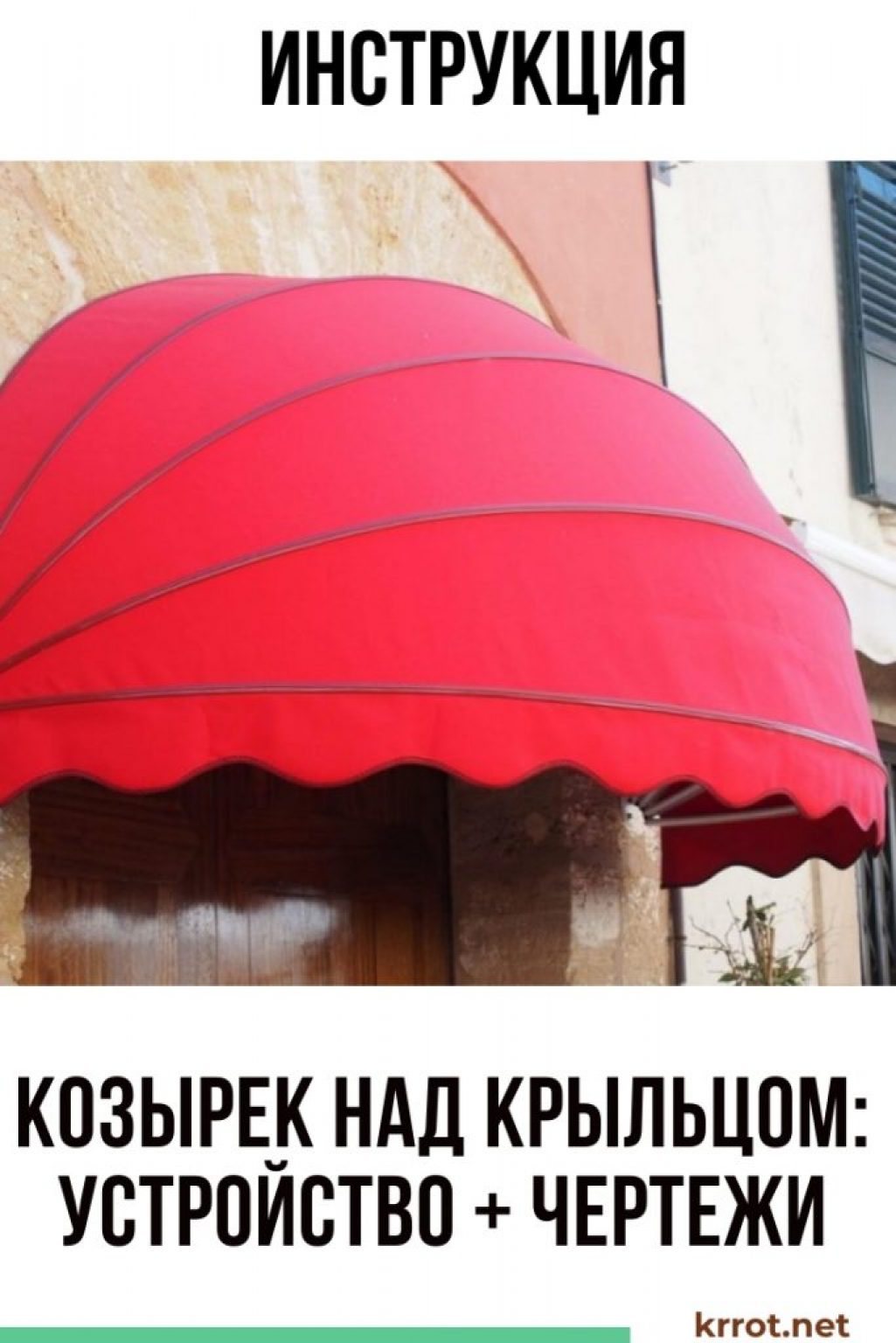 Козырек над Крыльцом: Виды, Устройство, Изготовление - 80 Фото