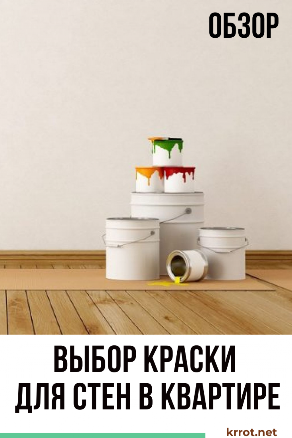 Лучшие Краски для Стен в Квартире: Виды, Рейтинг +Отзывы