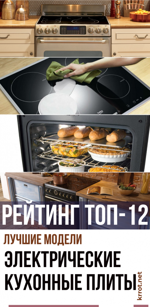 ТОП-12 Лучших Электрических Плит с Духовкой | +Отзывы