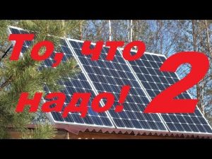 [ВИДЕО] Солнечная батарея для дачи