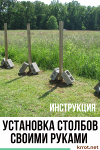 Установка Столбов для Забора Своими Руками [Инструкция]