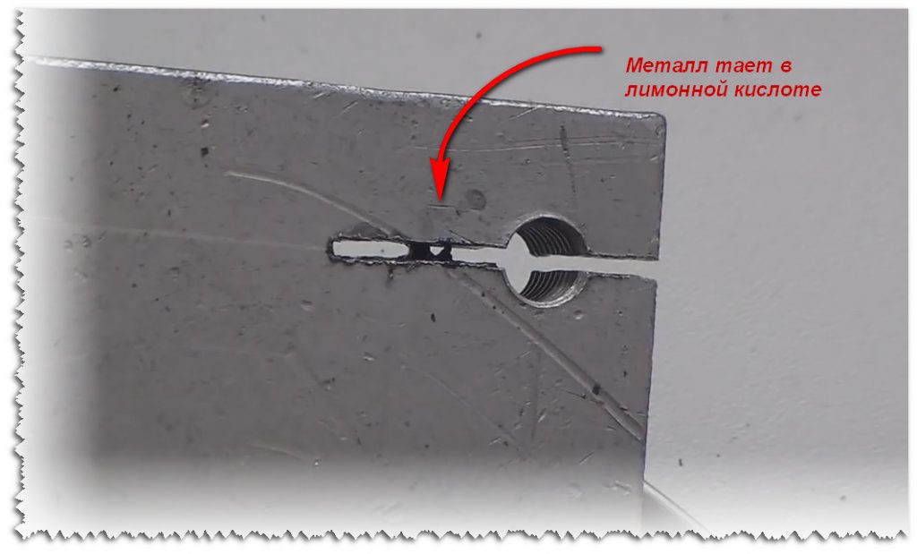 Металл разъедает кислотой