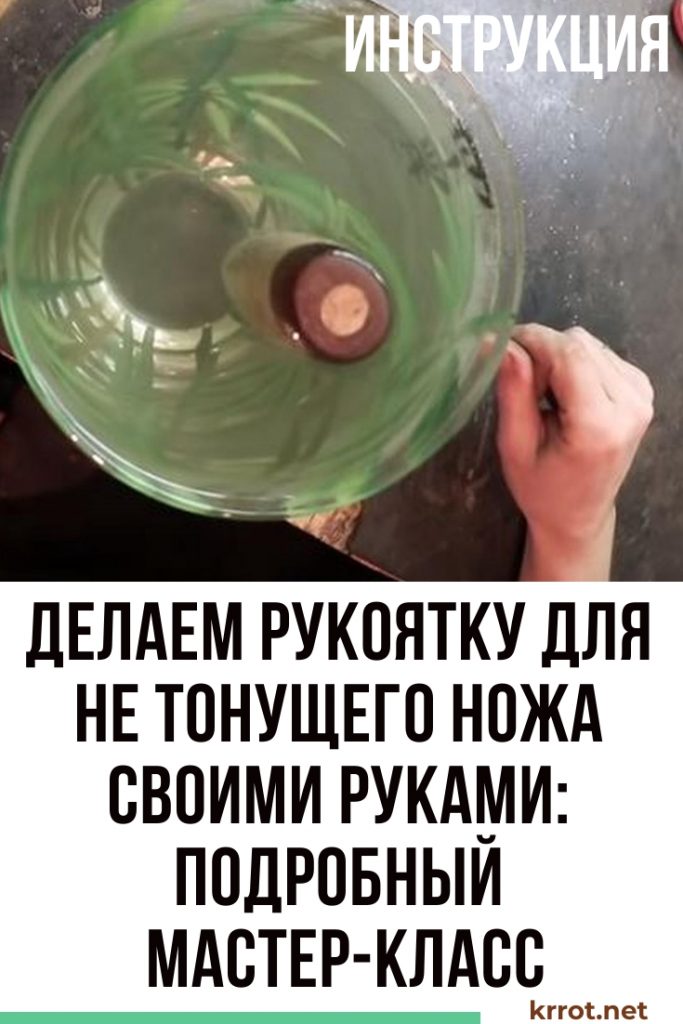 Делаем рукоять ножа