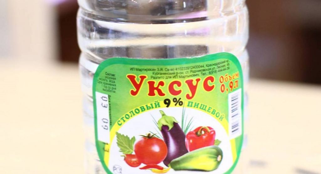 Уксус