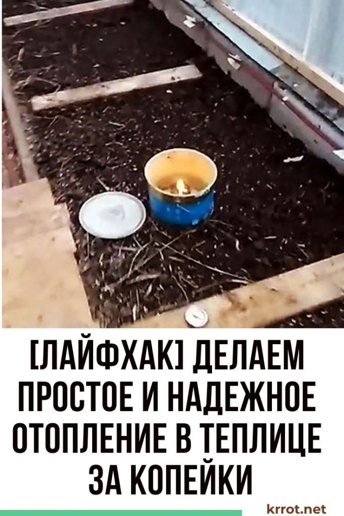 Делаем отопление в теплице