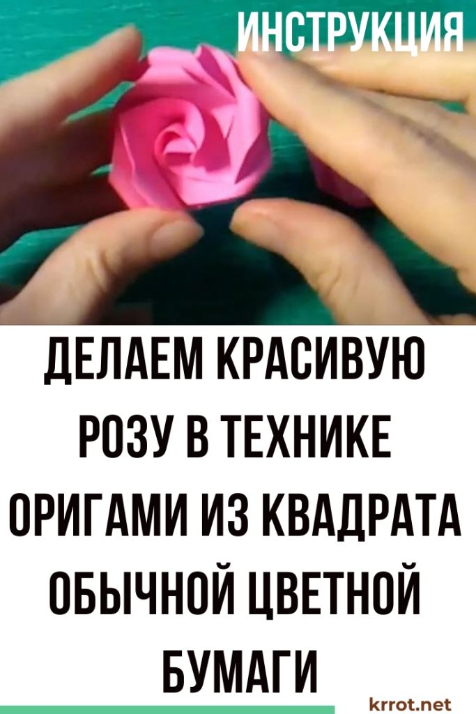 Розочки из бумаги