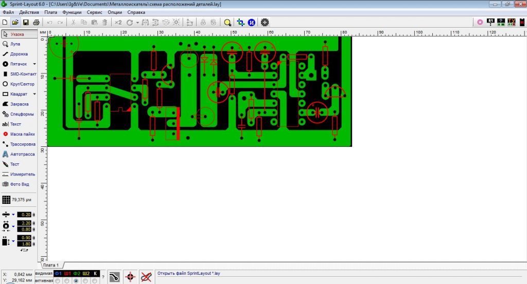 Запускаем программу и открываем в ней файл