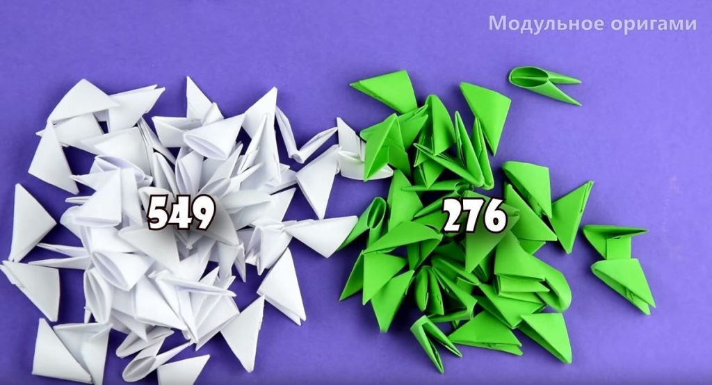 Всего для сборки вазы нам потребуется 549 модулей белого цвета и 276 зеленого