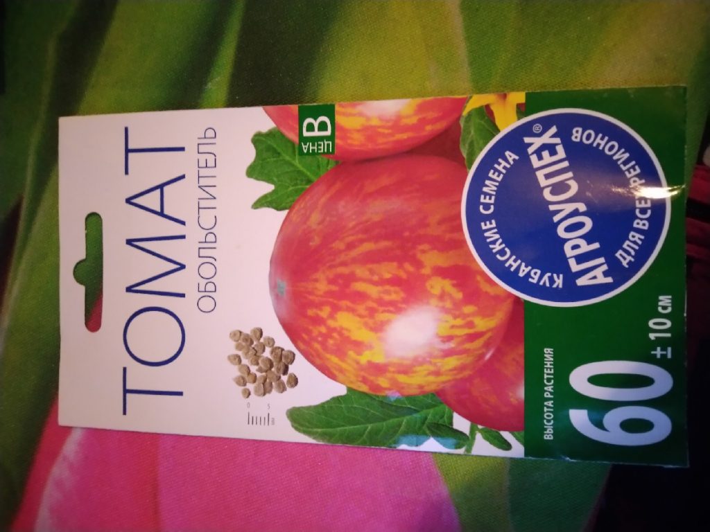 Обольститель