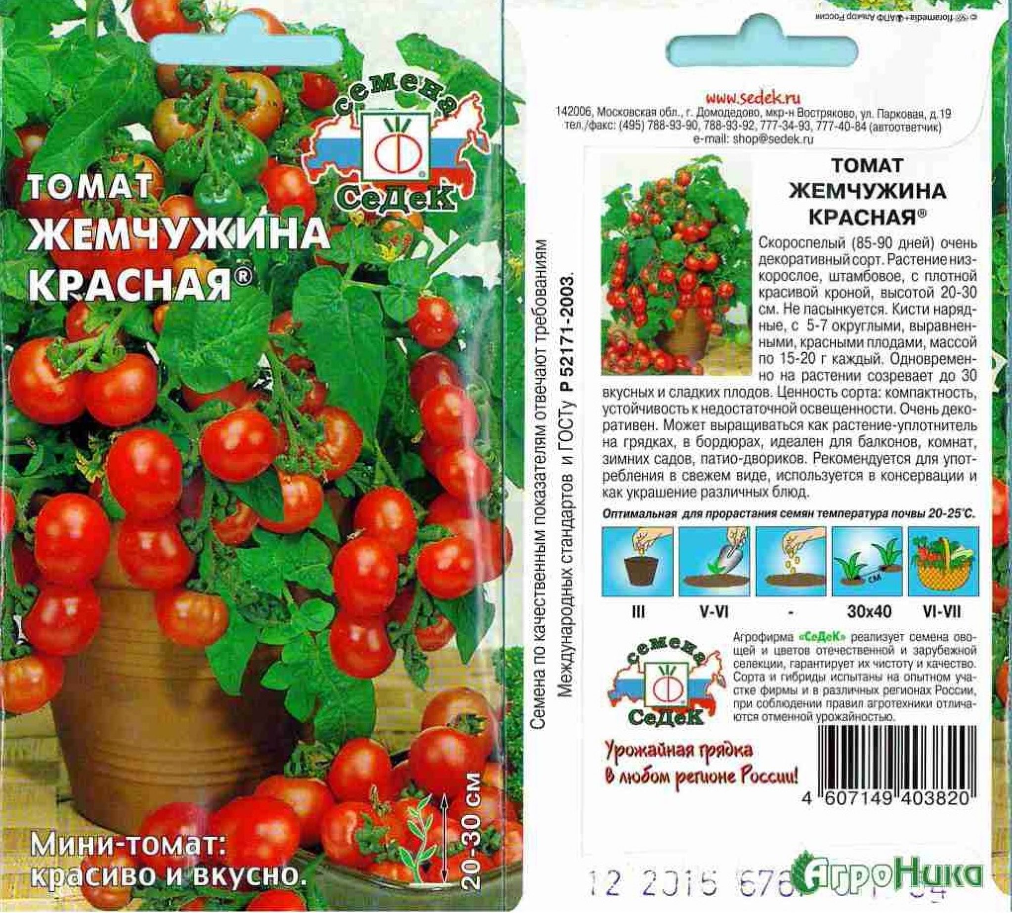 ТОП-30 Лучших Сортов Штамбовых Томатов | +Отзывы