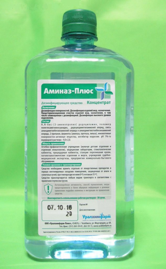 Средство содержащее амилазу и протеазу