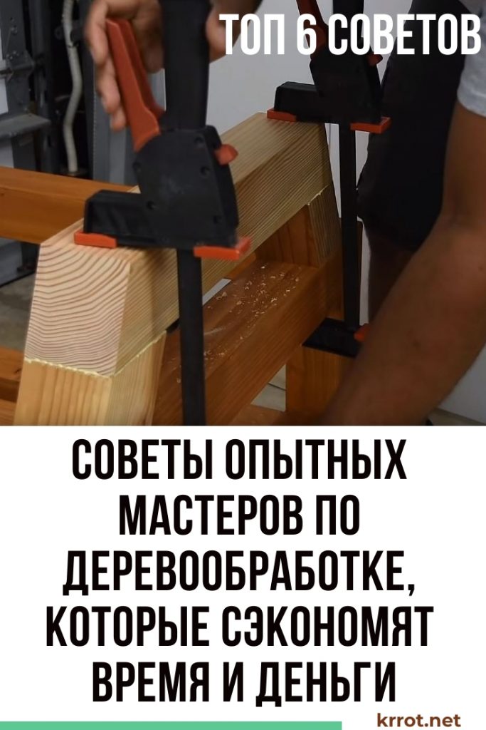 деревообработка
