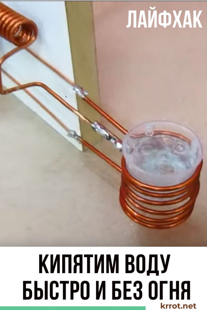 Индукционный нагреватель