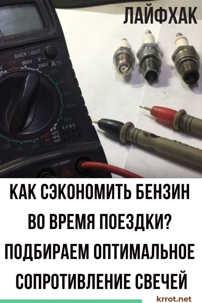 Подбираем свечи