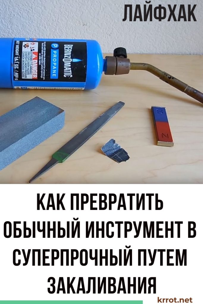 закаливание металла