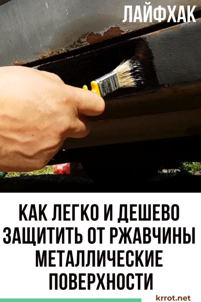 жидкий пластик