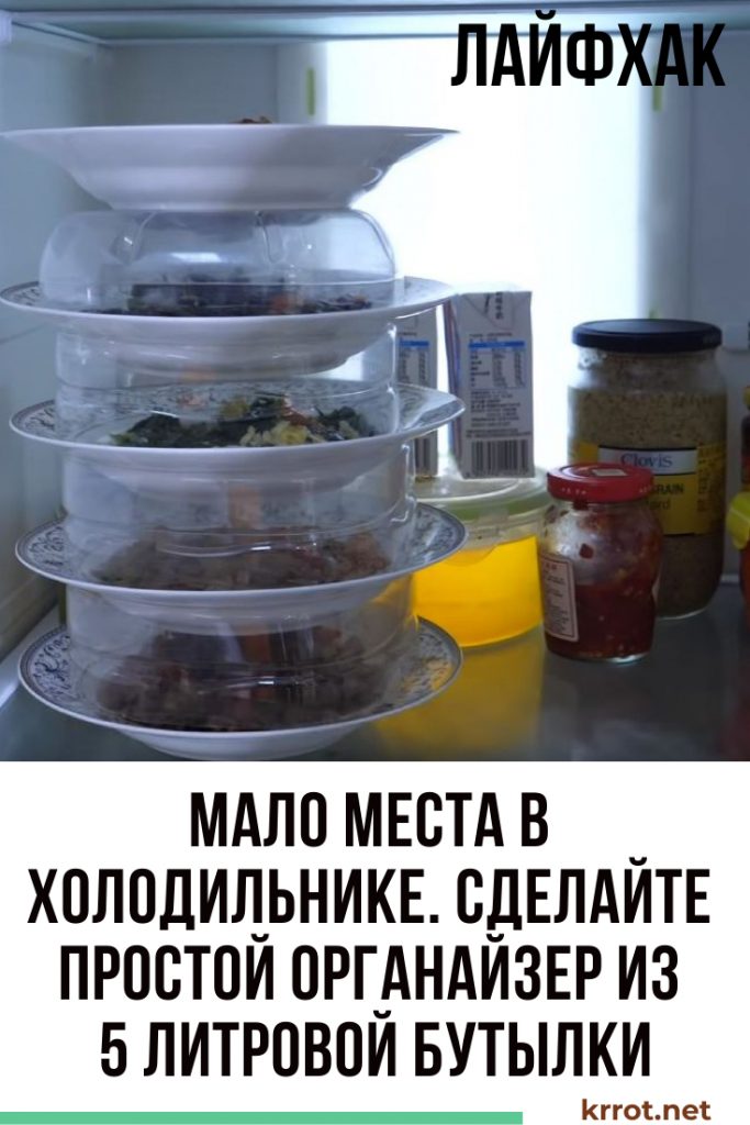 Органайзер из бутылки