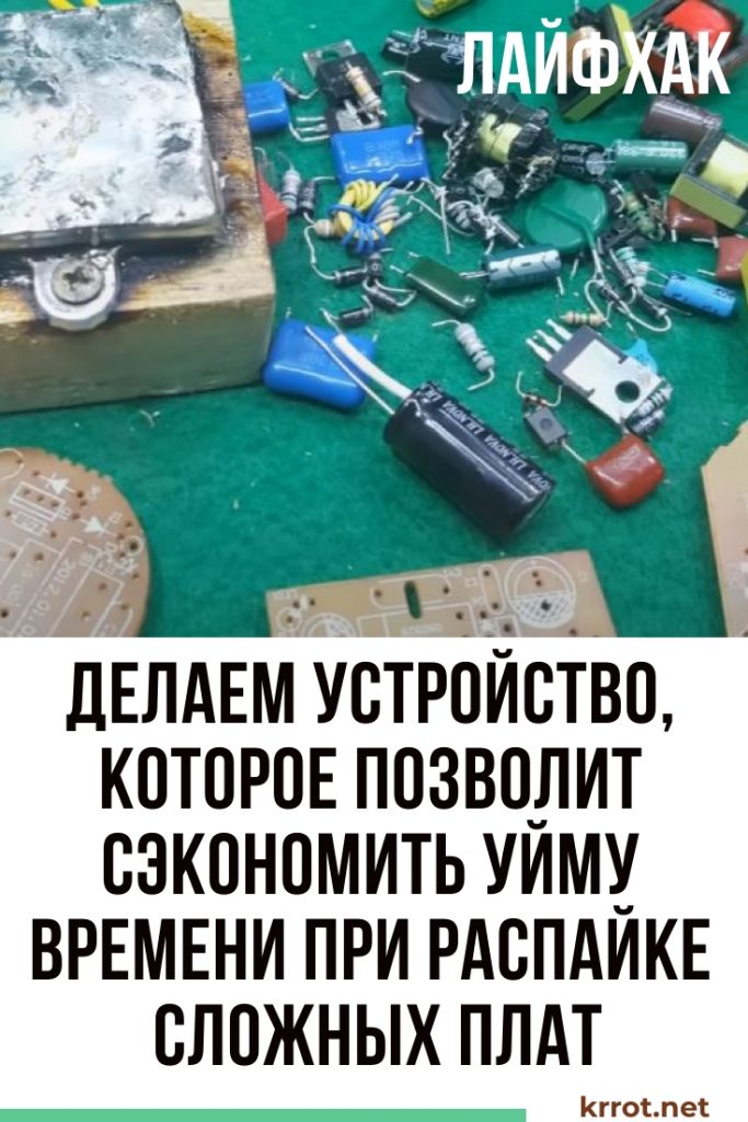 Распайка плат