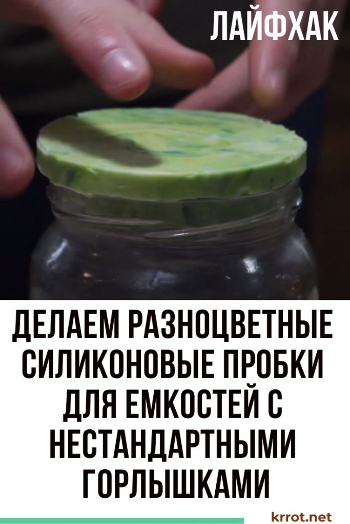 силиконовые пробки