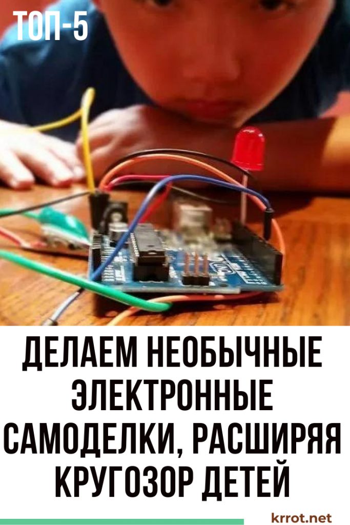 Электронные самоделки