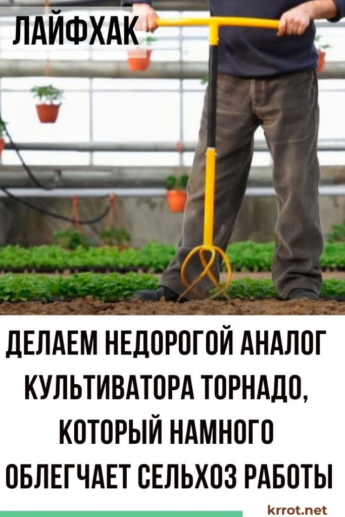 Даем Сорнякам Бой: Ручной Культиватор Торнадо