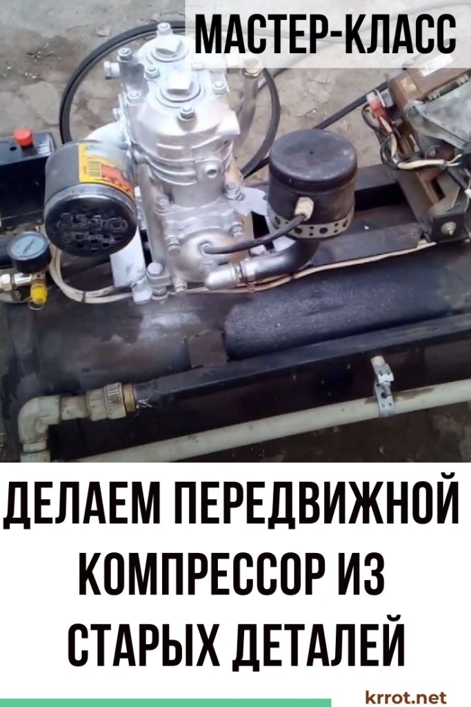 Самодельный Компрессор, Которому Позавидует даже СТО