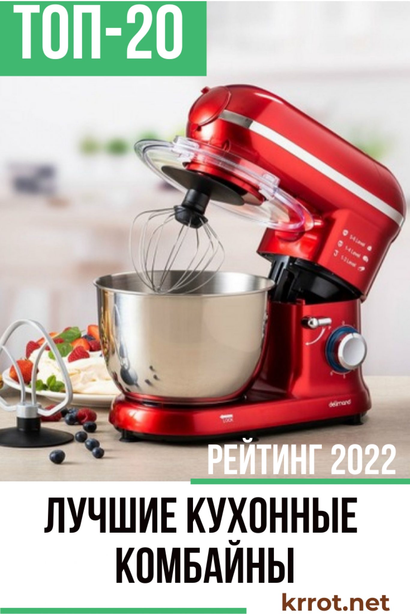 ТОП-20 Лучших Кухонных Комбайнов - Рейтинг +Отзывы