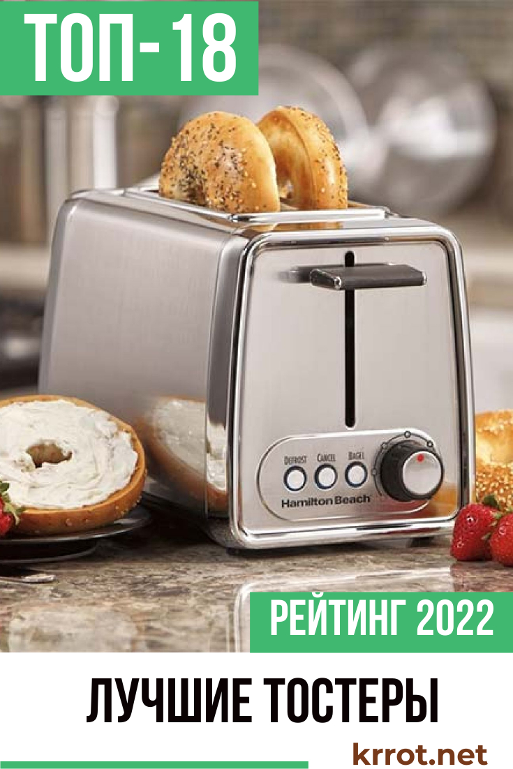 Лучшие тостеры. ТОП-18: Рейтинг 2022 + Отзывы