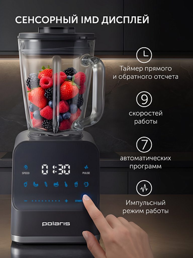 Лезвия блендера вращаются в трёх плоскостях по технологии 6 Pro Titan, измельчая продукты вдвое быстрее - Polaris представила настольный блендер PTB 2610GL