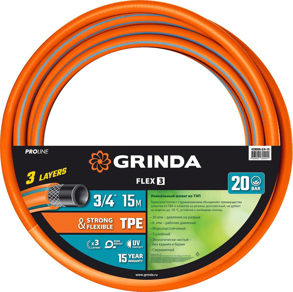 Поливочный шланг Grinda PROLine FLEX 3/4 дюйма