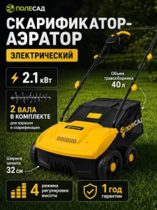 Аэрация газона: зачем нужна, когда проводить и как делать правильно