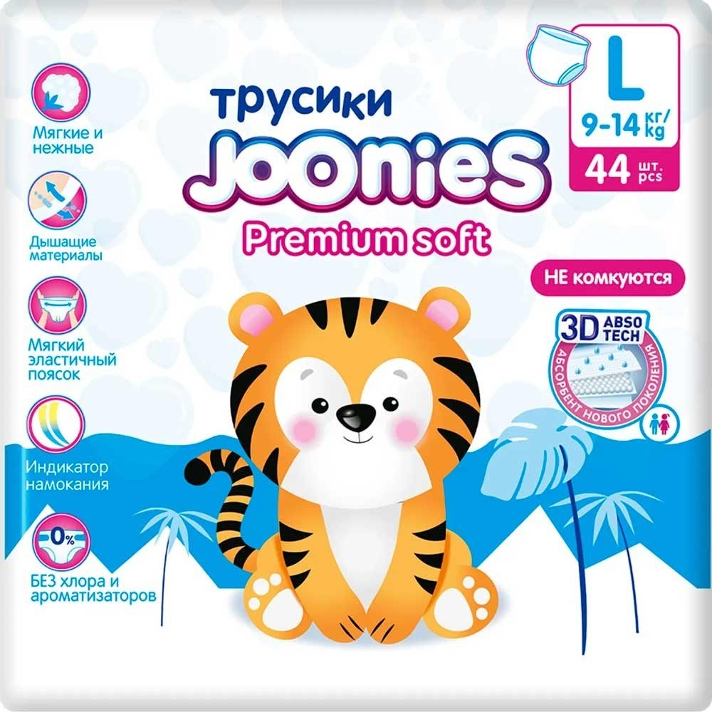 Подгузники-трусики Joonies Premium Soft