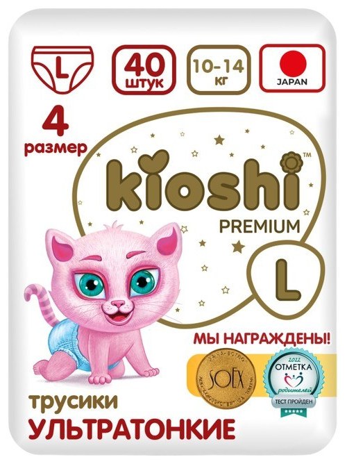 Подгузники-трусики Kioshi Premium ультратонкие