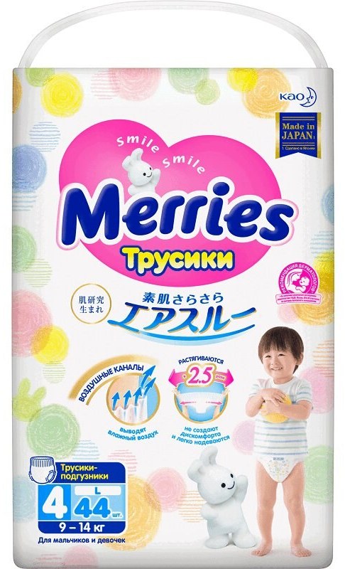 Подгузники-трусики Merries