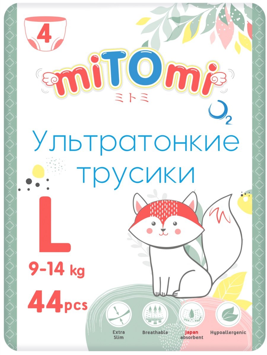 Подгузники-трусики miTOmi O2 ультратонкие