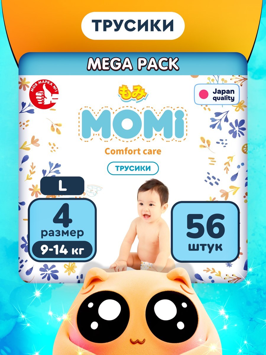 Подгузники-трусики Momi Comfort Care