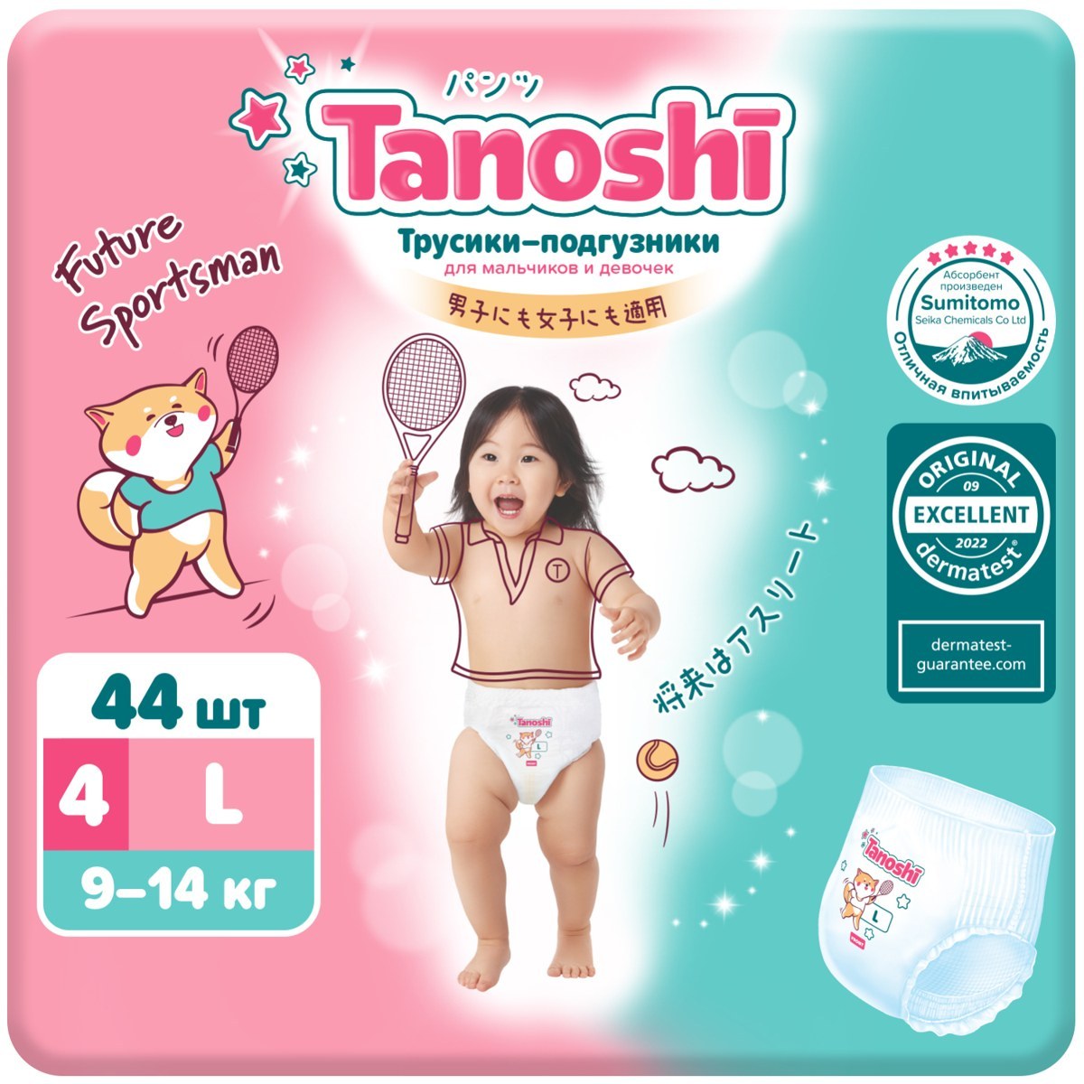 Подгузники-трусики Tanoshi
