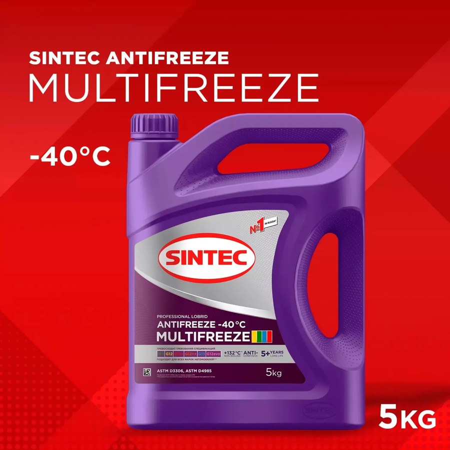 Антифриз Sintec Multifreeze