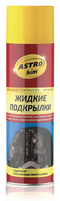 Антикор ASTROhim Жидкие подкрылки