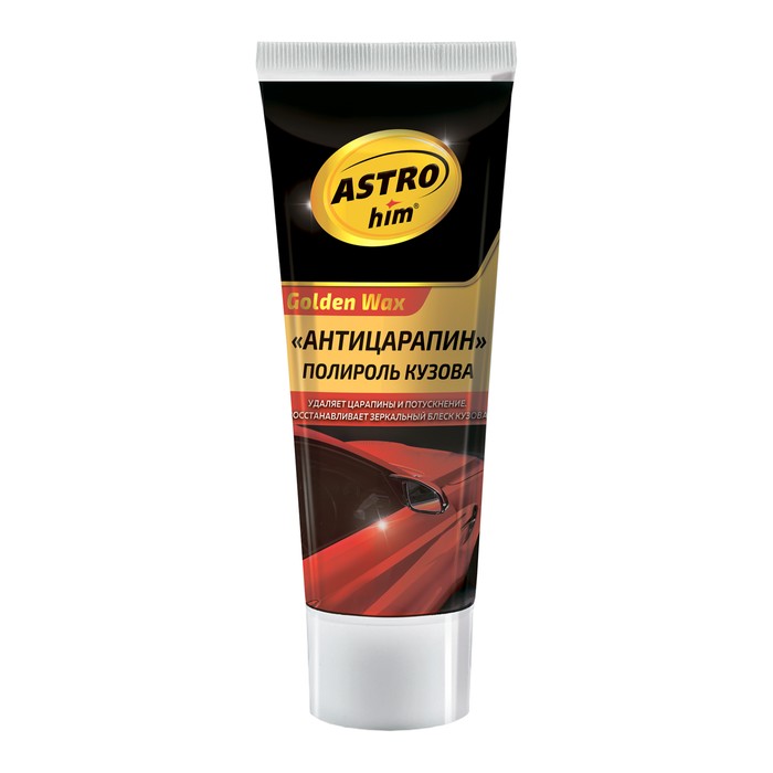 Антицарапин ASTROhim Golden Wax AC-8010