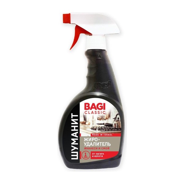 Bagi Classic Шуманит жироудалитель