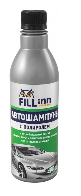 Автошампунь с полиролем Fill Inn FL045