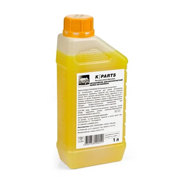 Автошампунь Karcher K-Parts Soft