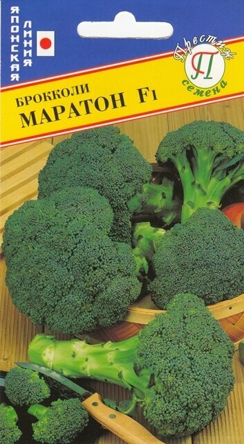 Брокколи Маратон F1