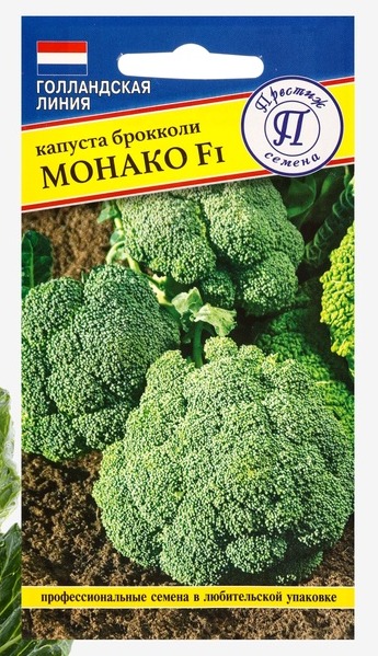 Брокколи Монако F1