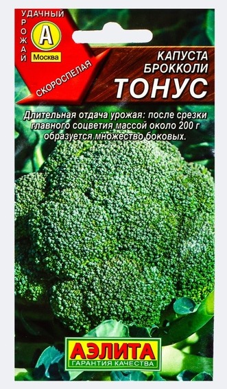 Брокколи Тонус