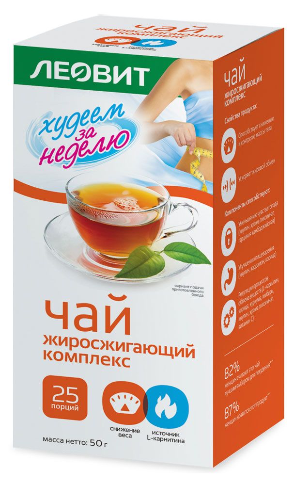 Чай Леовит Жиросжигающий комплекс