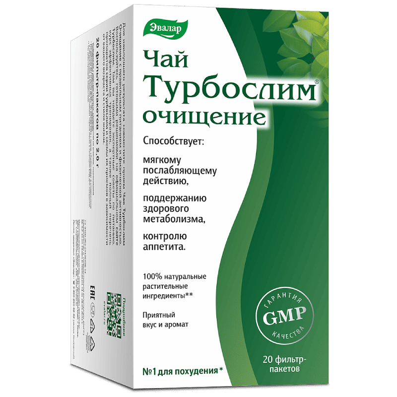Чай Турбослим Очищение